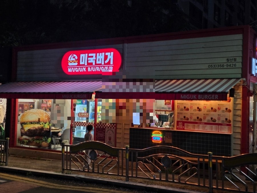 미국버거 침산점 사진 1