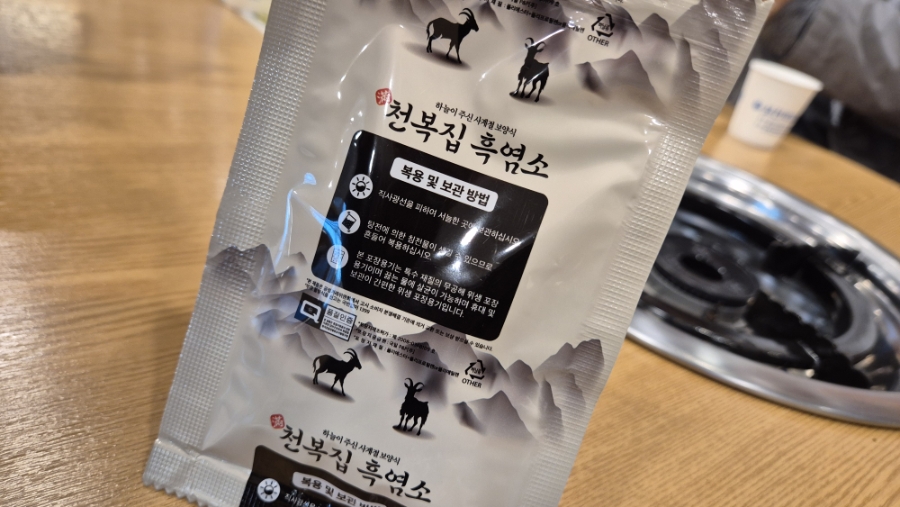 천복집흑염소 포천시청점 사진 4