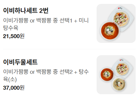 이비가짬뽕 인천대공원점 사진 1