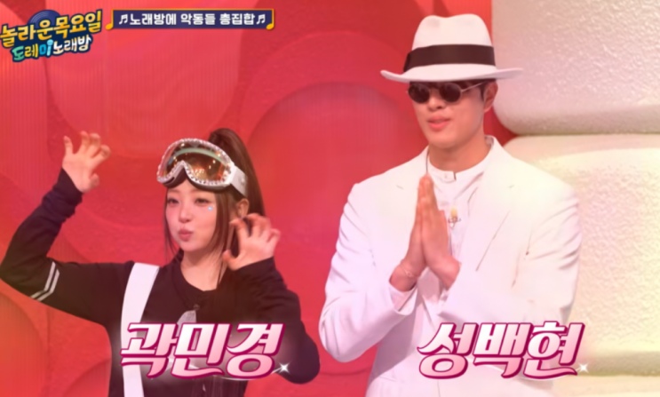   환승연애4 곽민경 성백현 놀라운 토요일 녹화 중단? 눈을 의심하게 만든 역대급 해프닝