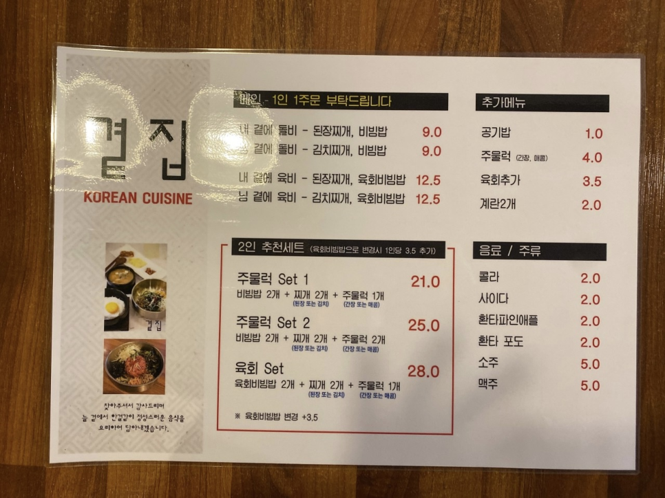 곁집 사진 2