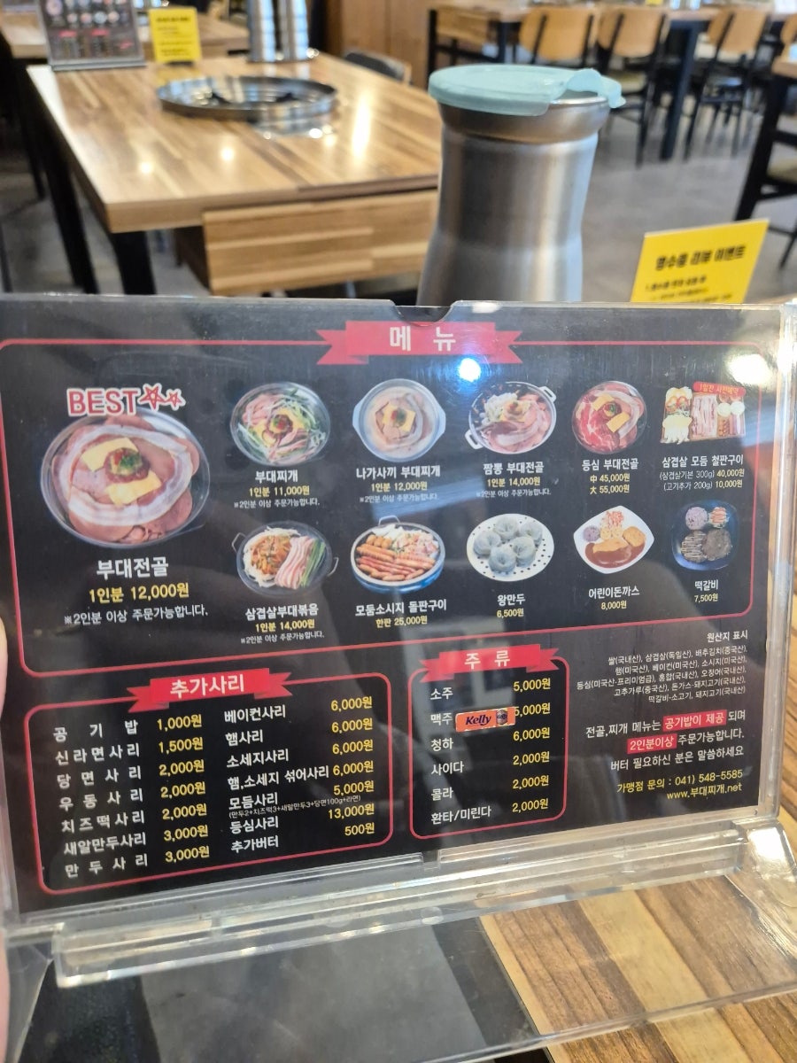 장혁민의부대찌개 아산배방점 사진 4