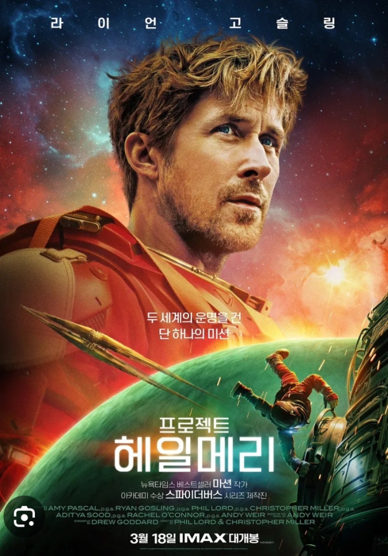 헤일메리