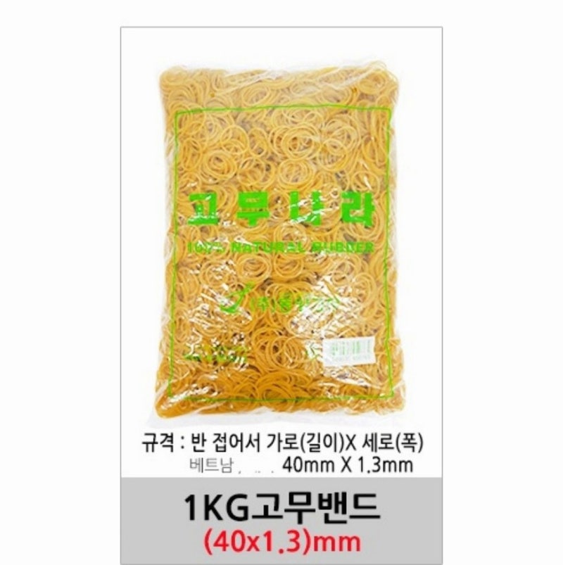 고무나라 고무줄 & 루프밴드 추천 BEST3  일상부터 운동까지 삶의 질 수직상승 꿀템 모음