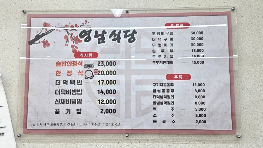 영남식당 사진 4