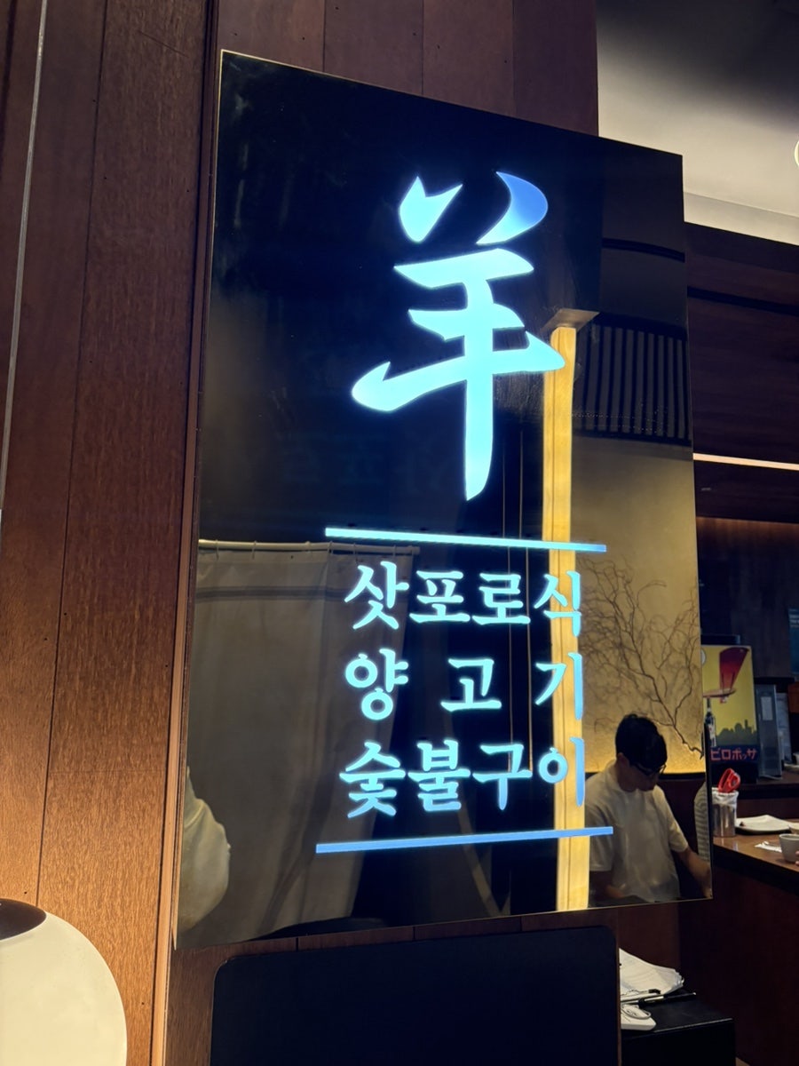 램가 과천직영점 사진 3