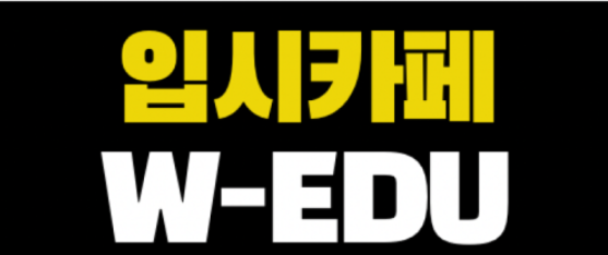  “내신이 전부가 아니다”… 인문논술, 상위권 대학 뒤집는 마지막 카드