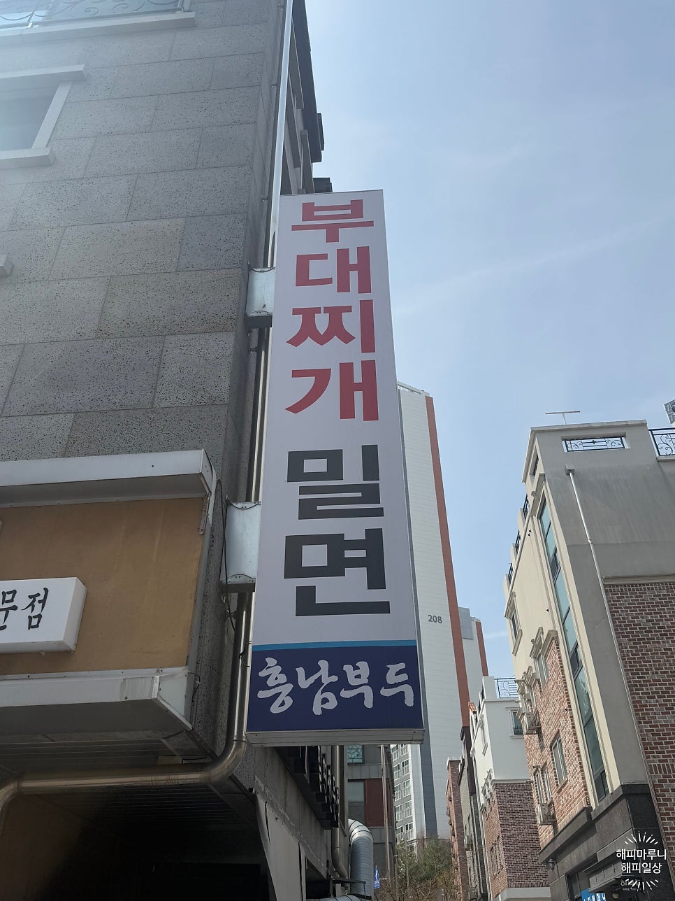 흥남부두 본점 사진 4