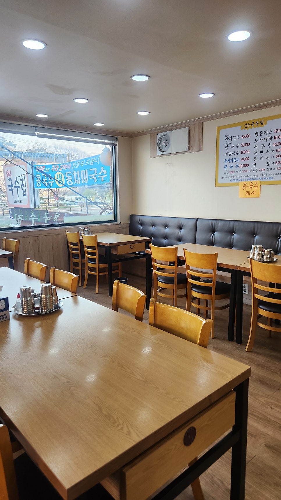 정통국수집 사진 3