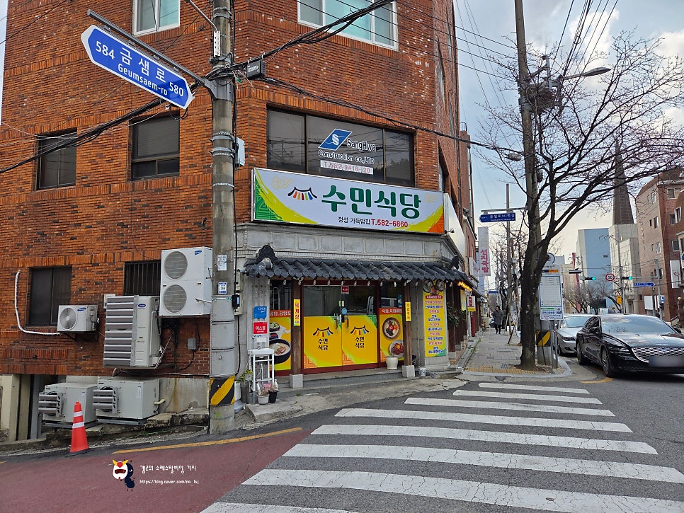 수민식당 사진 2