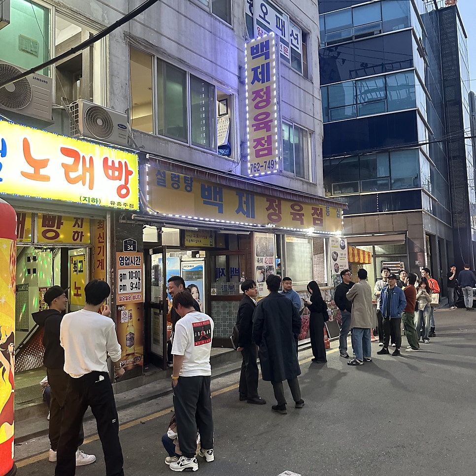 노다지품바 사진 3