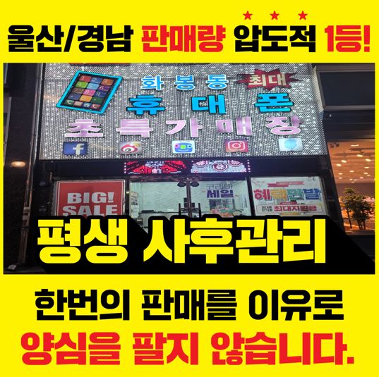  여기다 휴대폰 화봉휴먼시아점 방문 후기! 약정 조회부터 꼼꼼한 인터넷 IPTV 상담까지 완벽했던 하루