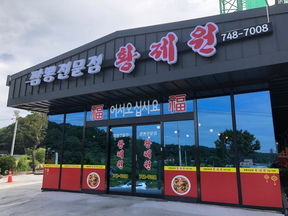 황제원 사진 2