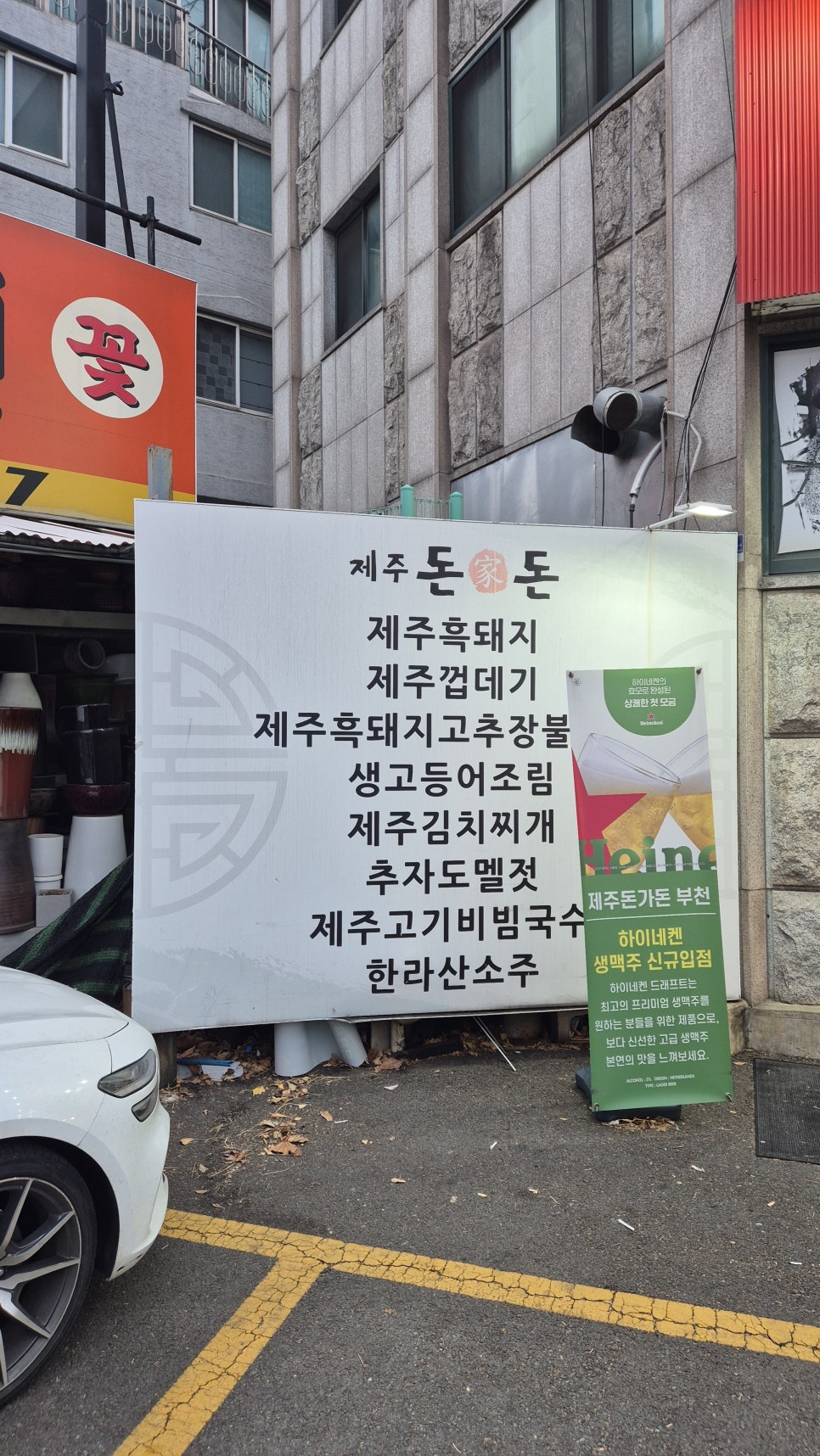 제주돈가돈 사진 5