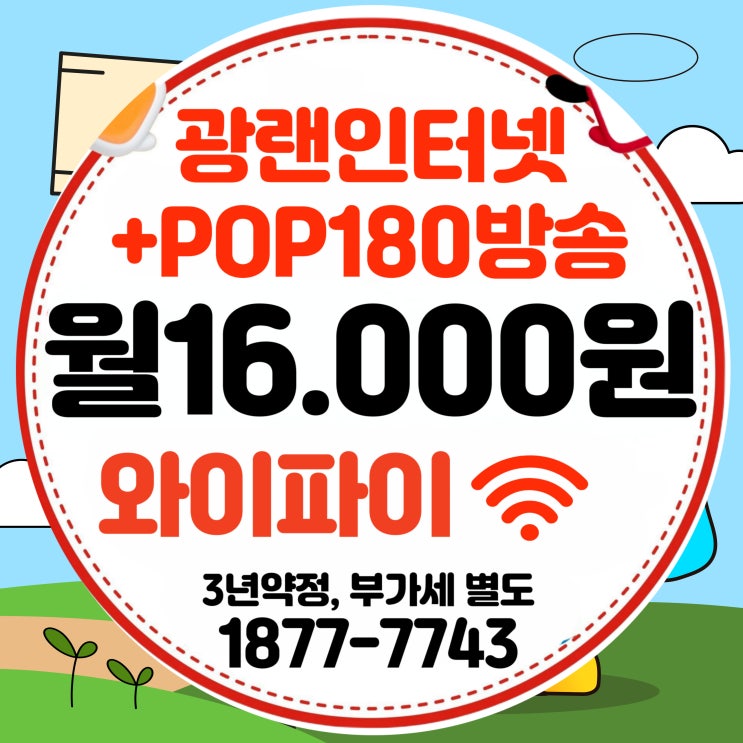  티브로드 기남방송 용인·평택 유선방송 케이블tv 역사·설치권역·서비스 현황 완전 정리