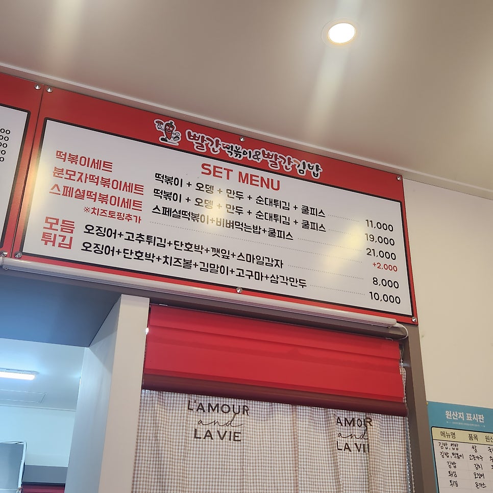 빨간떡볶이 빨간김밥 비산점 사진 6