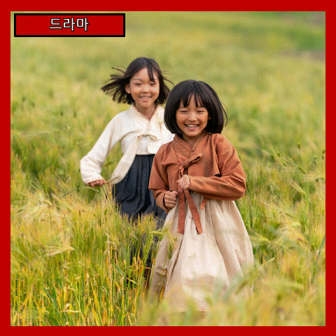  [드라마] 영화 내 이름은, 침묵을 깨고 피어난 찬란한 진실, 줄거리 리뷰 분석 후기