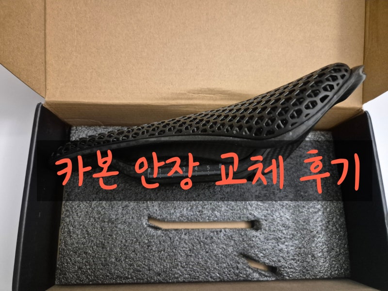 카본 안장 교체 후기, 미니벨로 자전거 경량화하기