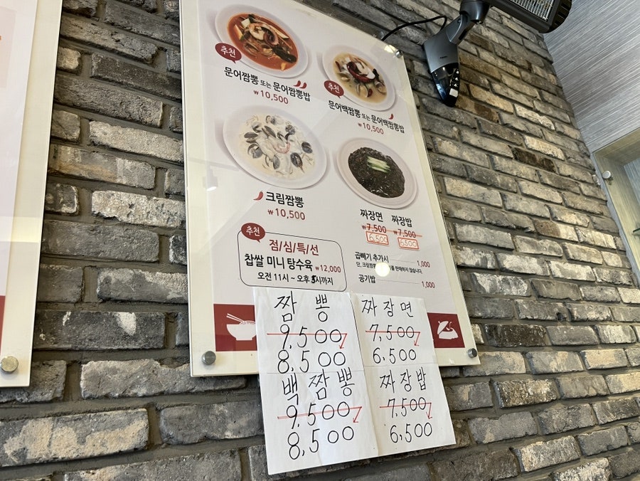 윤짬뽕 사진 4