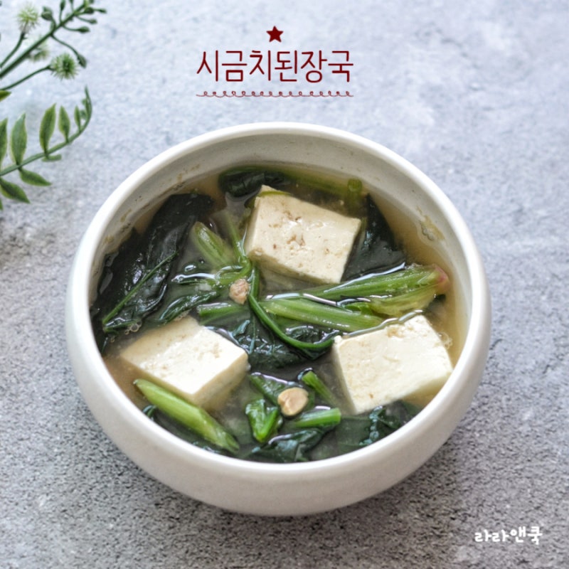 초간단 아침국 시금치 두부 된장국 레시피 시금치 된장국 끓이는 법