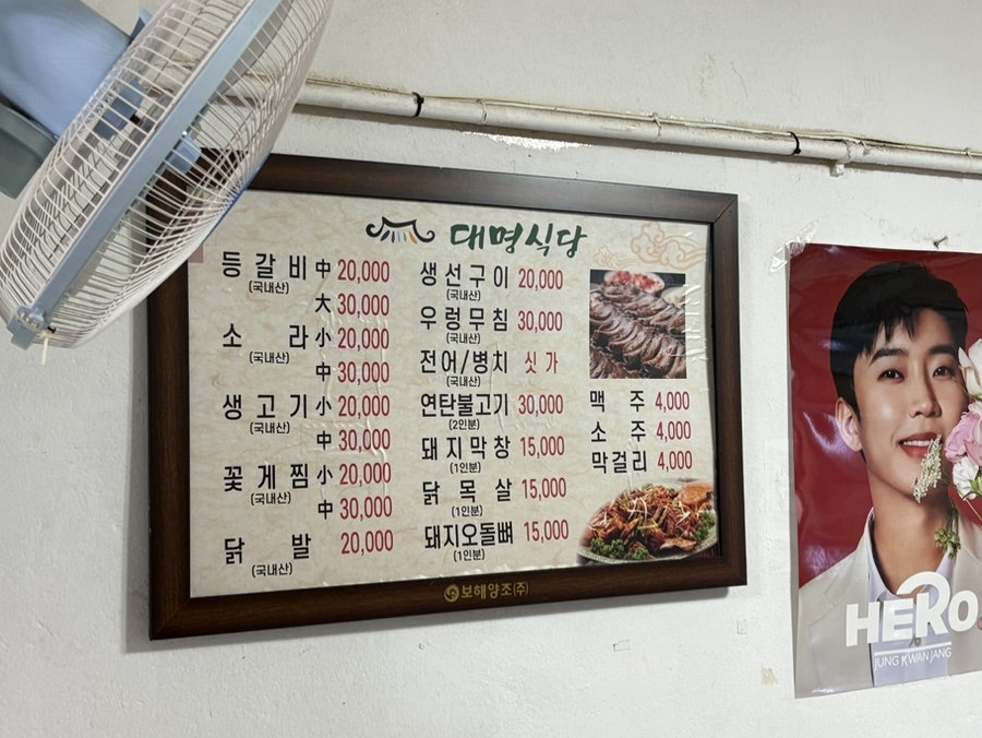 대명식당 사진 4