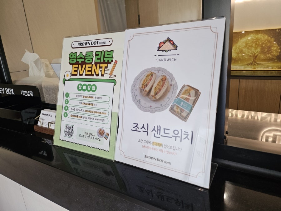 브라운도트 김천종합운동장점 사진 4