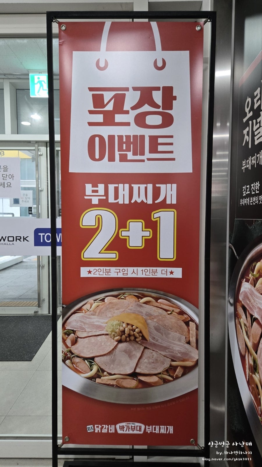 박가부대 인천송도점 사진 5