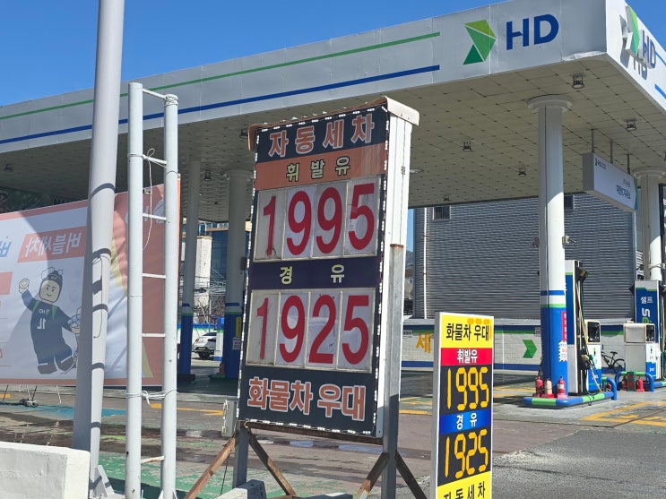  "인천 살면 리터당 1,600원대?" 주유비 캐시백 2배 파격 지원 (5~7월 한시)