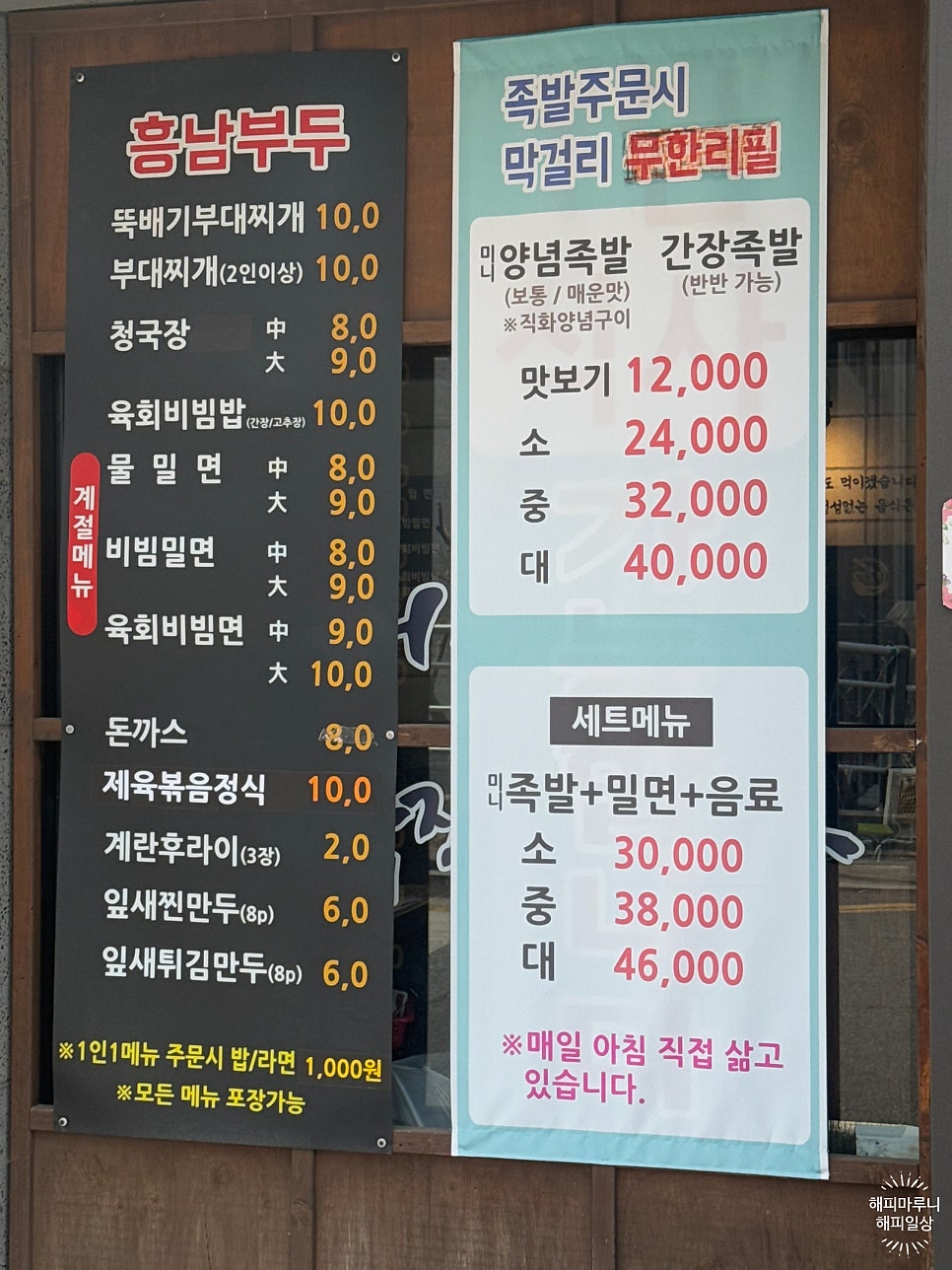 흥남부두 본점 사진 5