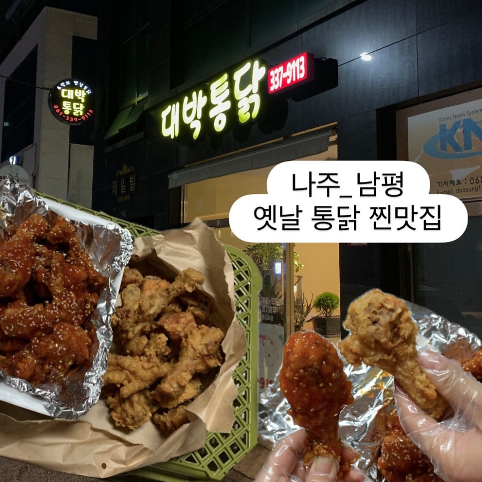 대박통닭 사진 1