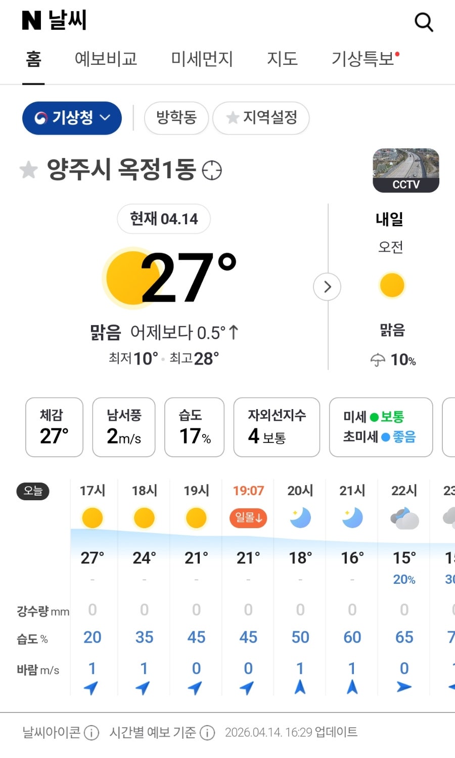 메가MGC커피 양주성우점 사진 1