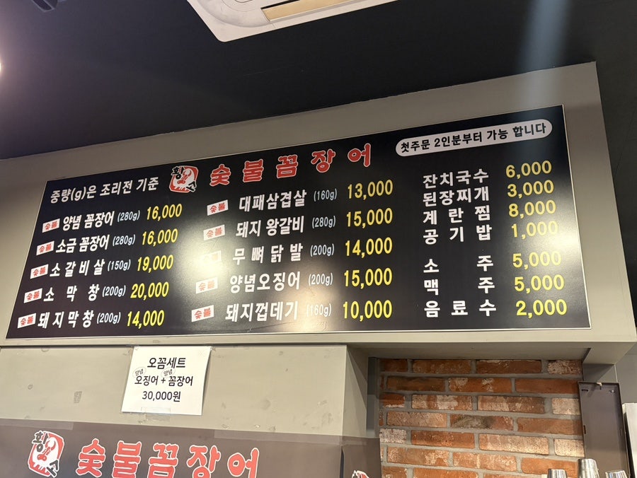 황소숯불꼼장어 사진 3