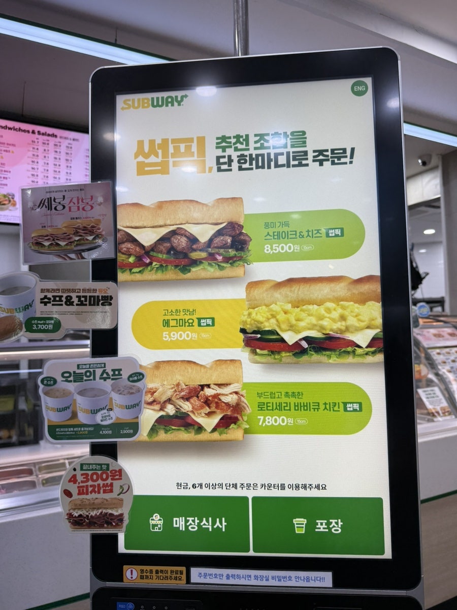 써브웨이 대구평리DT점 사진 6