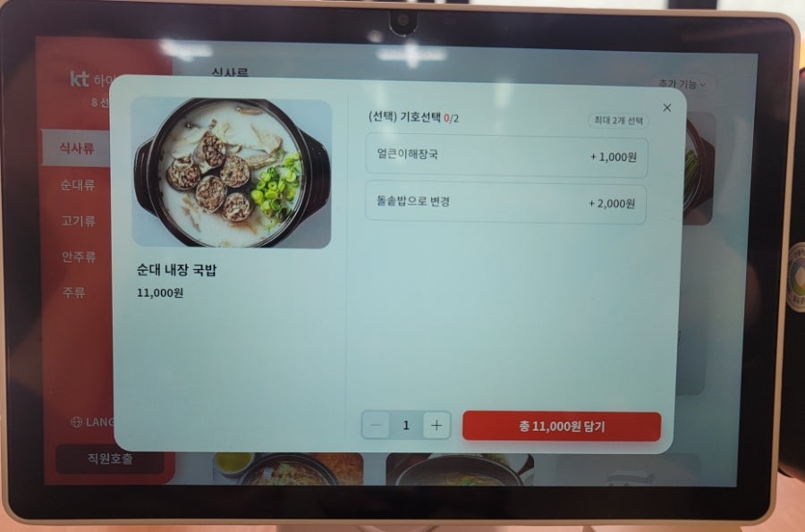 박순자아우내순대국 호매실점 사진 6