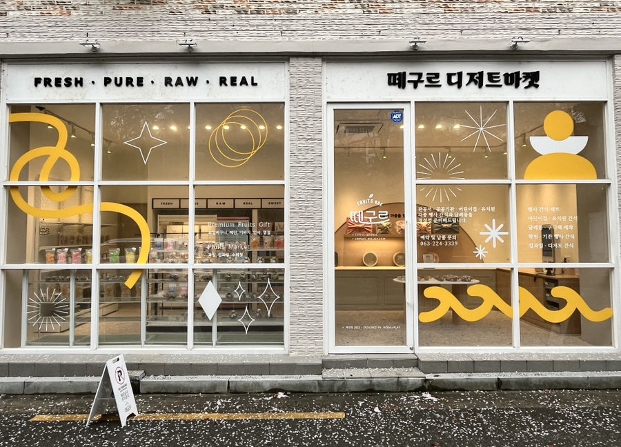 Ttegureu Bonjeom photo 4