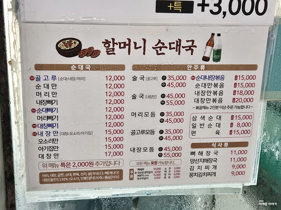 화양시장할머니순대국 사진 4