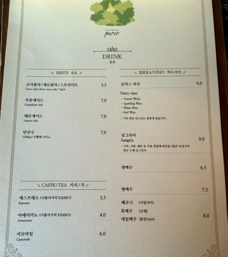 파르코 서울숲점 사진 5
