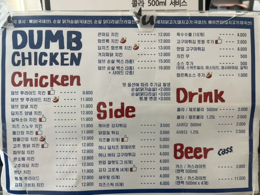 덤브치킨 율하광장점 사진 4