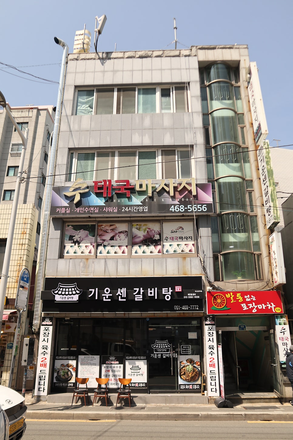 기운센갈비탕 다대점 사진 5