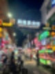 심천 통역사 일상 이야기|평호 쌍융제 야시장