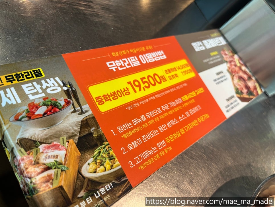 화로상회 고양동점 사진 1