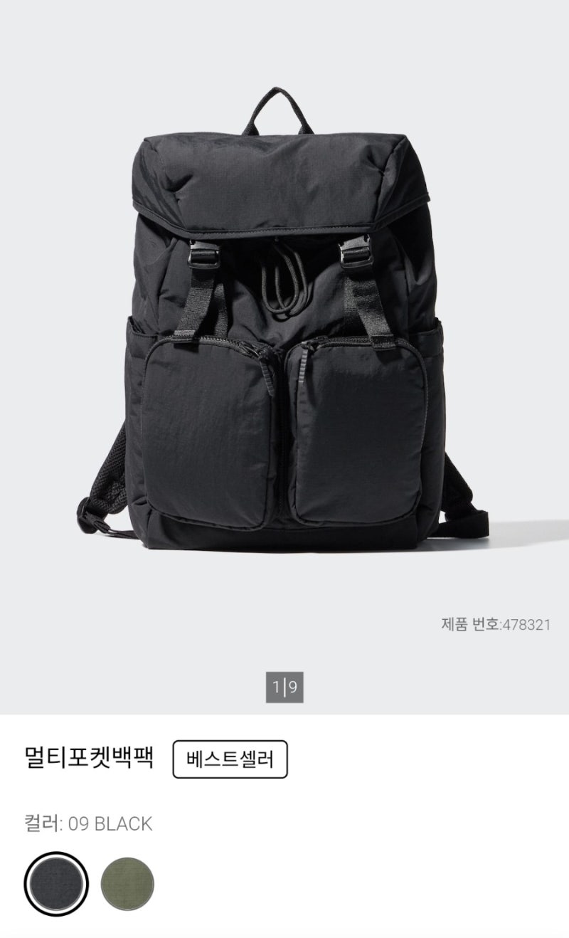 유니클로 멀티포켓백팩 가성비 책가방 학생 가방으로 대추천