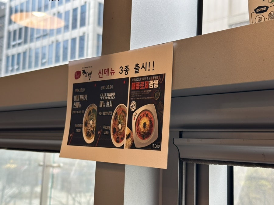 이비가짬뽕 안양호계점 사진 4