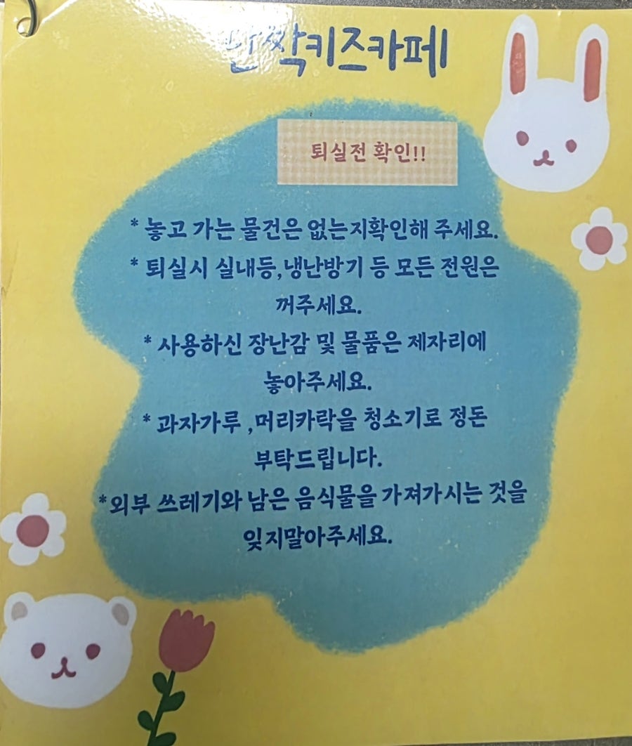 단짝키즈카페 사진 6