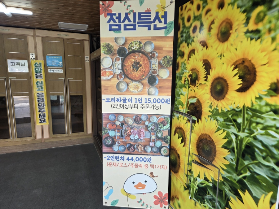 덕가본가 사진 2