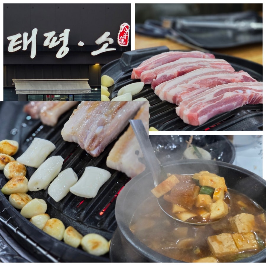 태평소 우두점 사진 1