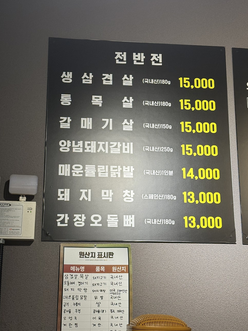 백탄돈구이 계림직영점 사진 3
