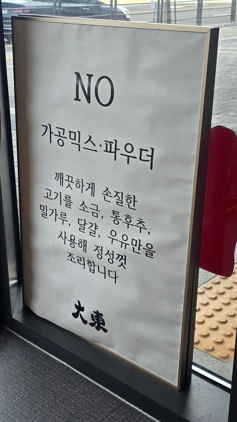 대동돈까스 사진 6