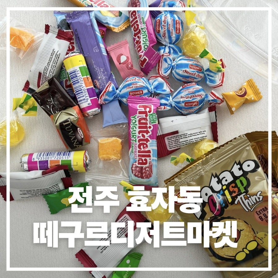 Ttegureu Bonjeom photo 2