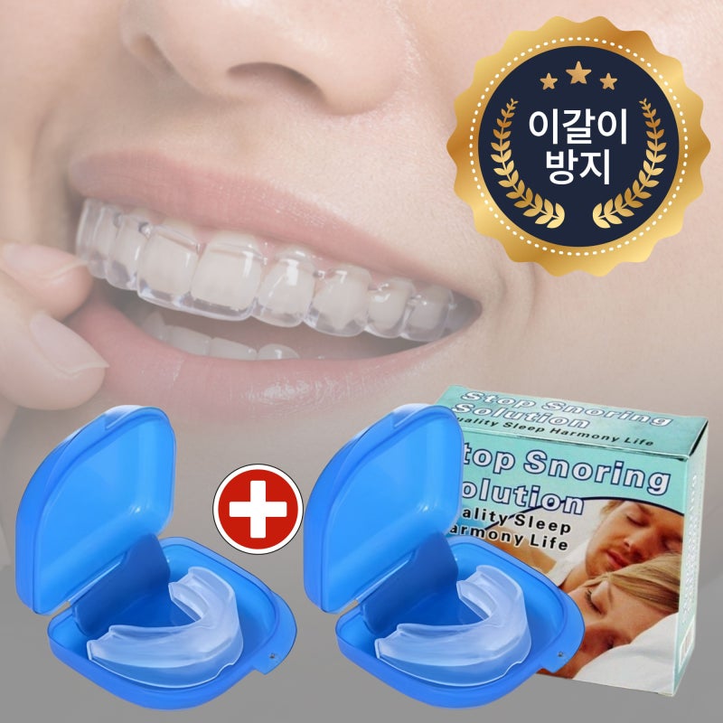 안정적인 사용 메디코브 이갈이 마우스피스 수면용 코골이 방지, 2개 사용하기 편한 제품